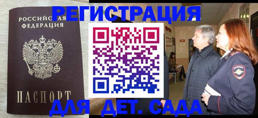 временная регистрация госуслуги в Пушкино