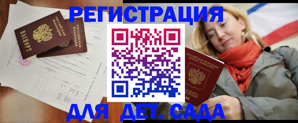 временная регистрация госуслуги в Пушкино