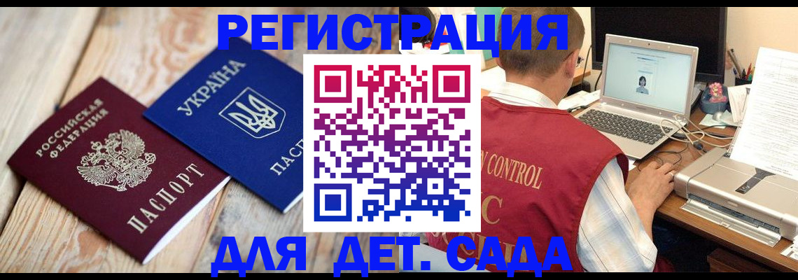 временная регистрация адрес в Пушкино