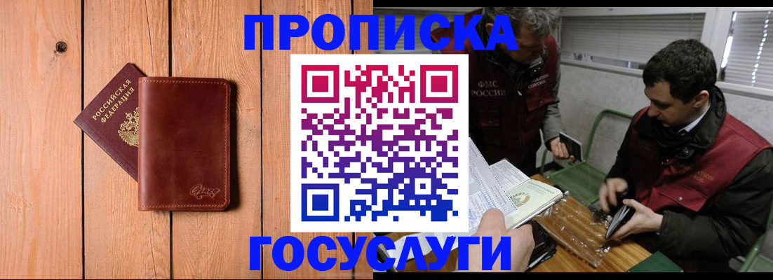 найти адрес прописки в Пушкино